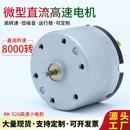 RK520直流微型马达6V小马达12V碳刷电机24V大扭力大功率低噪音