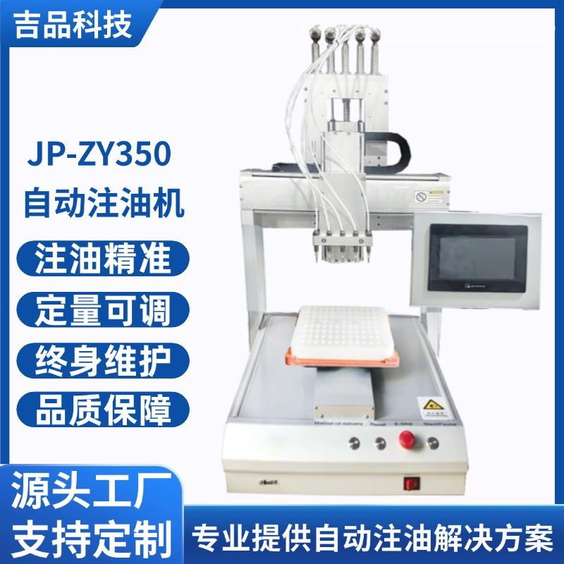 桌面式电动注油机高精度小剂量油杯雾化器多头小型全自动注油机