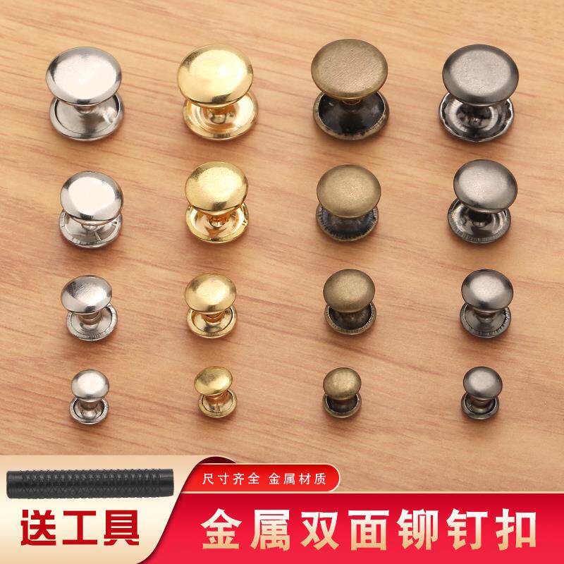金属双面铆钉扣皮带腰带手工diy鞋子皮具子母扣帽钉金色配件纽扣