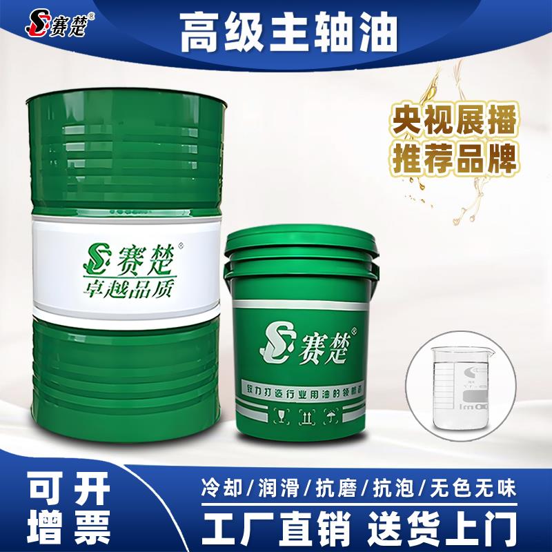 2#3#5#7#10#CNC加工中心油冷机高速主轴锭子冷却油磨床磨头专用油