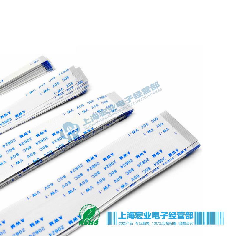 5条 1.0MM间距FPC/FFC扁平软排线 7P/9P/11P/13P/15-25Pin 正反向