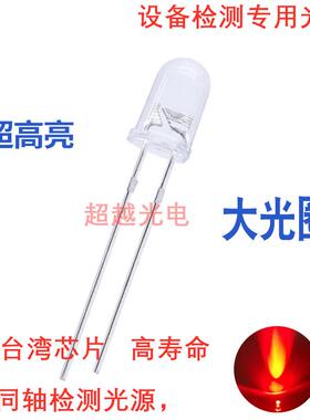 5mm波长620nm 630nm 640nm 650nm LED光源 红光发光管 F5灯珠