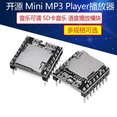 开源 Mini MP3 Player 播放器 模块 SD卡 音乐 arduino DFPlayer