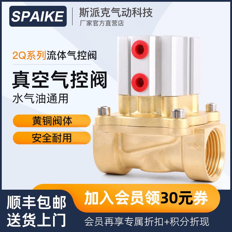 真空气控阀2Q160-15/200-20/250-25/400-40/500-50水阀开关气动阀