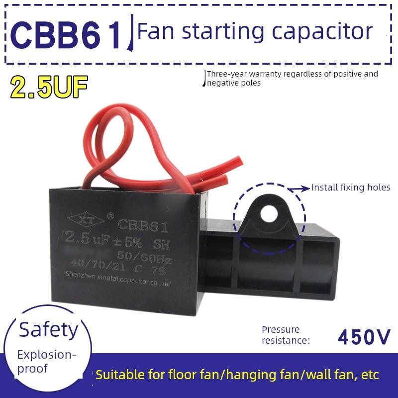 通用CBB61电风扇启动电容器2.5UF落地吊扇专用台扇空调电机启动器