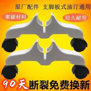 薄板式电暖器支架油汀脚架脚轮取暖器底座支腿轮桑联创普原厂配件