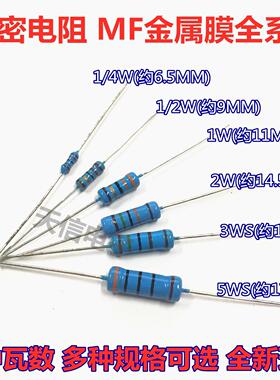 MF1/4W 1W 2W 3W 5WS金属膜电阻430K 470K 500K 510K 560K 620 1%