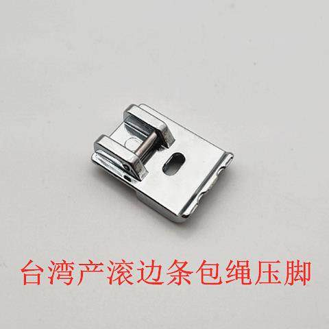 滚边条压脚兄弟重机胜家飞跃家用多功能缝纫机镶绳包绳滚边压脚