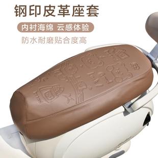 电动摩托车坐垫套四季 通用电瓶车加厚皮座套防水防晒坐垫套耐磨套