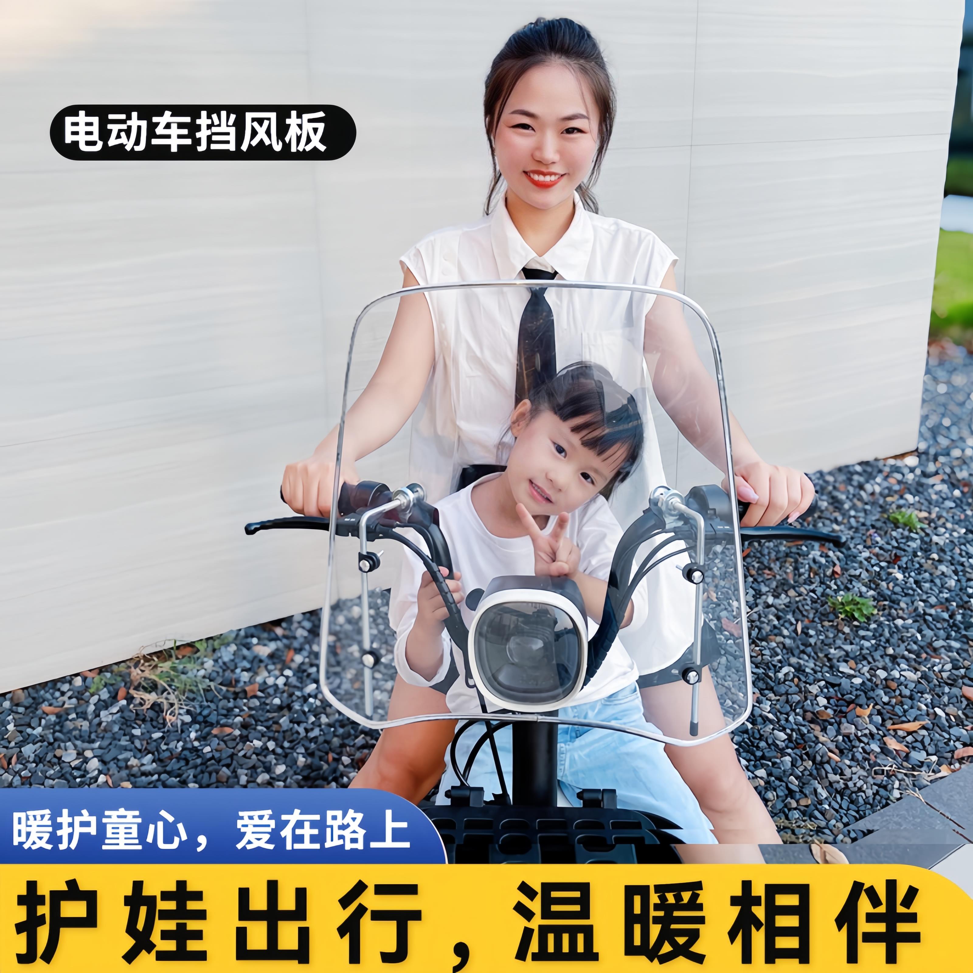 电动车挡风板透明小型电瓶车自行车通用前挡风玻璃挡雨板高清加厚