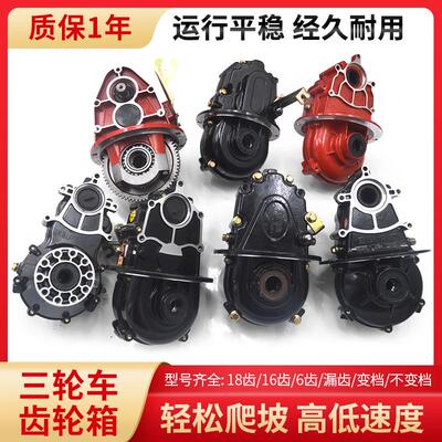 南变电动三轮车齿轮箱总成 差速器牙包减速机 佳南后桥变速箱6齿