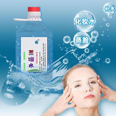 蒸馏水敷脸水疗美容专用蒸馏水湿敷蒸馏水敷脸美容院蒸馏水喷雾