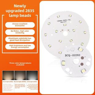 Led光源板2835灯头贴片圆形天花板射灯筒灯轨道灯板7W灯芯片3瓦12