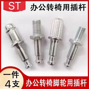 插杆办公椅轮子老板电脑电竞椅滑轮椅子配件用转椅脚轮万向轮插杆