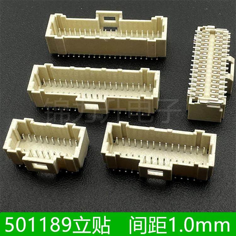 SHDB1.0连接器1.0mm间距501189双排立贴针座带锁扣A1014代替Molex