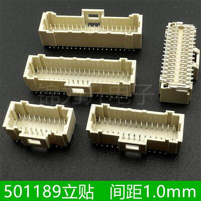 SHDB1.0连接器1.0mm间距501189双排立贴针座带锁扣A1014代替Molex