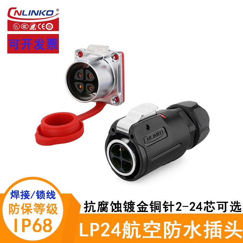 凌科LP-24-C02 3 4 10 12 19 24PE-01-001电气信号连接器工业PIN