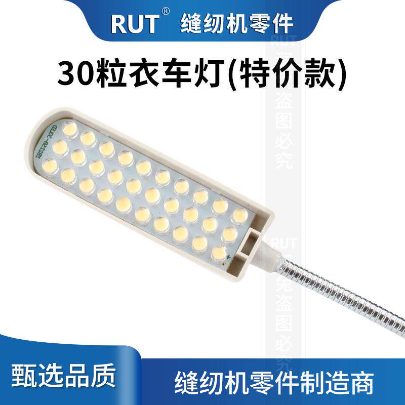 10粒20 30粒衣车灯照明灯LED磁铁电动缝纫机灯工作灯平车灯