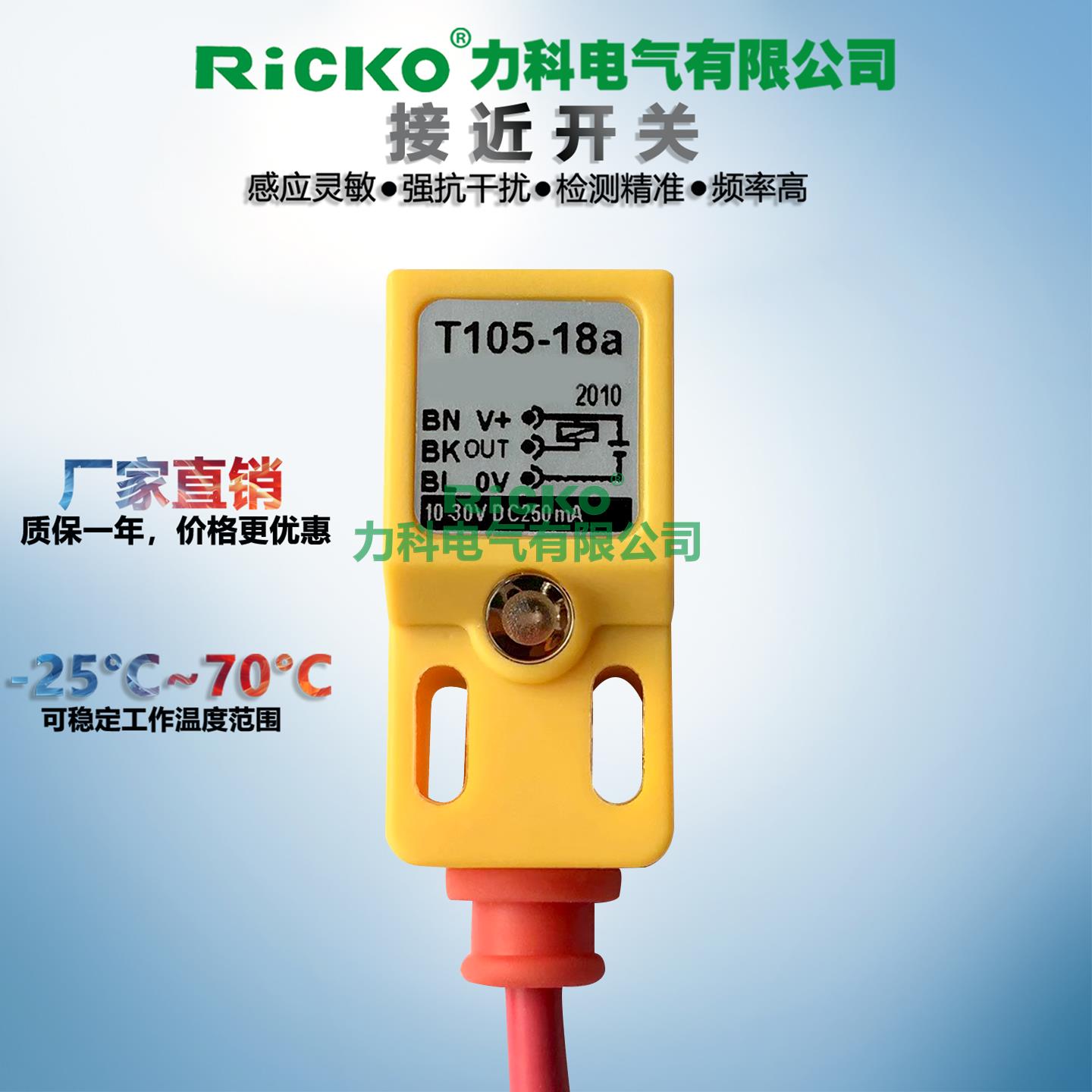 方形接近开关RF105 T108 T105-18a b1感应金属三线直流限位感测器