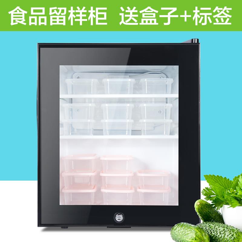 幼儿园食品留样柜小型冰箱食堂专用保鲜冷藏柜温度显示酒店客房用