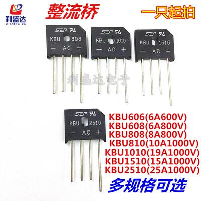 KBU808KBU810KBU606KBU608KBU1010KBUKBU15102510整流桥 桥堆扁桥