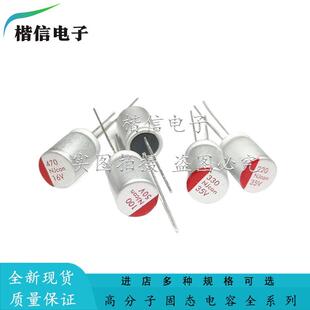 固态电容25V47 100 220 270 330 470 560 680 820 1000UF-2200UF