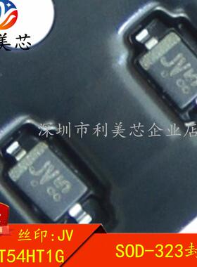 贴片肖特基二极管 LBAT54HT1G BAT54H JV丝印 SOD323 50个=5元