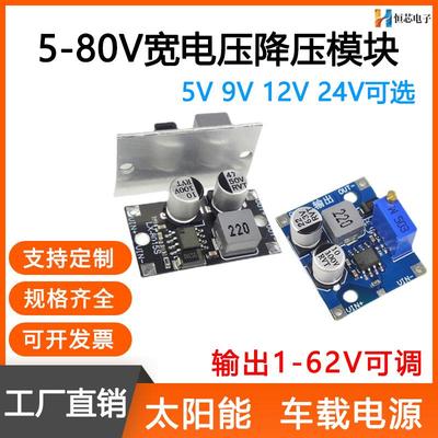 超XL7015直流可调降压电源模块 输入5-80VDC-DC电源转换器/LX8015
