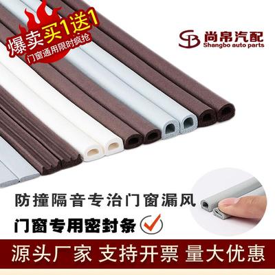 密封条窗户门缝我是房门下缝隙隔音保暖神器门第防盗门缝隙隔音条