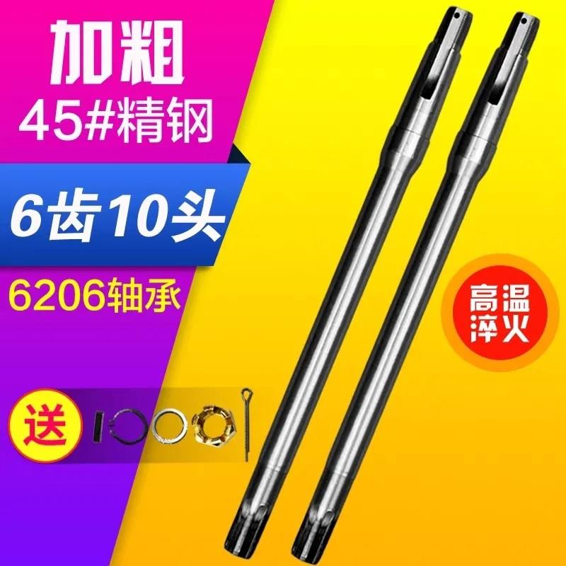 三轮车半轴6齿10轴头后桥6206轴承花键电动摩托 托三四轮车后桥轴