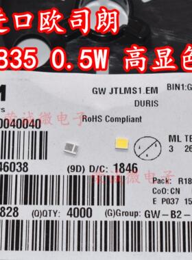 OSRAM欧司朗 GWJTLMS1.EM 2835 0.5W 白光 球泡玉米灯贴片LED灯珠