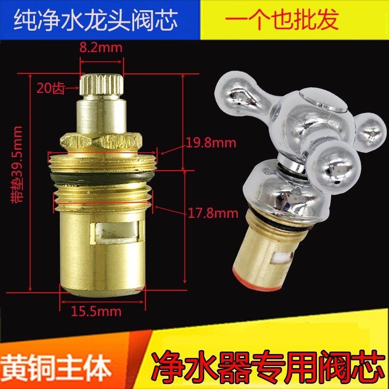 全铜净水器阀芯陶瓷芯片快开水龙头三角阀冷热节能饮水机龙头配件