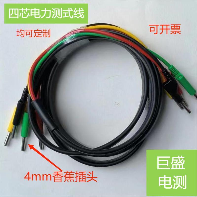 继电保护测试线DCC电力测试线电气试验线两芯三芯四芯护套线