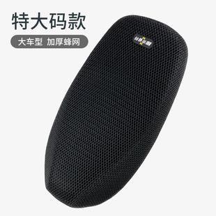 机车加大隔热防晒坐垫套电动车加厚网透气座垫套防滑防水座套罩