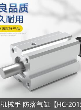 天行注塑斜臂机械手配件SSA20N15 主臂防下坠防落气缸ACQ/HC-2015