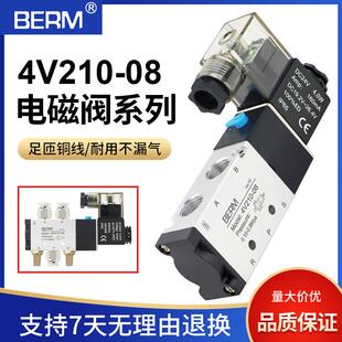 08二位五通换向阀24v线圈气阀220气动电磁控制阀 电磁阀4v210