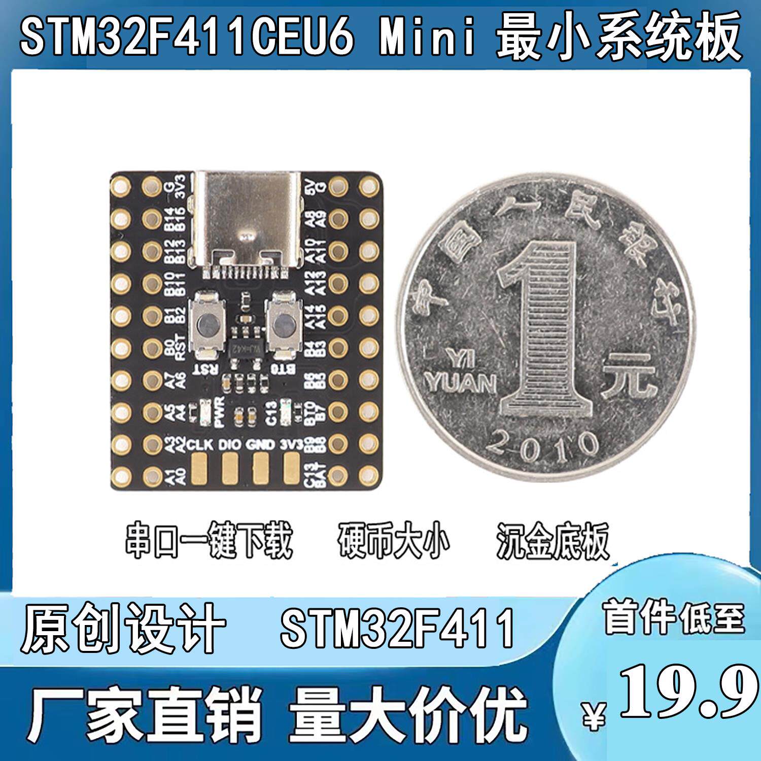 STM32F411CEU6 mini开发板带CH340 ARM架构小系统板MicroPython
