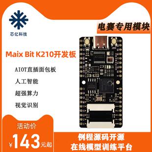 Sipeed Maix Bit RISC-V AIOT K210视觉识别Python开发板TI杯电赛
