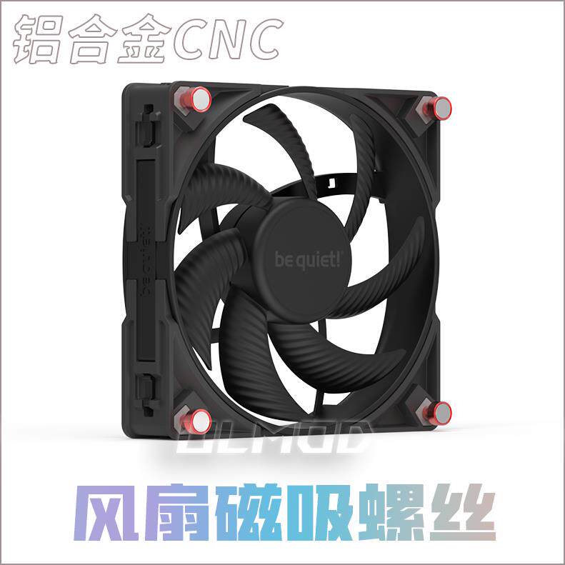 台式机磁吸散热风扇机箱螺丝固定DIY改装UlmOD品牌散热配件