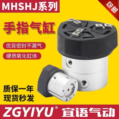 MHSJ3带防尘罩三爪气缸MHSHJ3中空带防尘罩20-25-32-40-50-63-80S