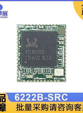 全新原装RTL8822CS欧智通WiFi模块模组2.4G/5G双频蓝牙6222B-SRC