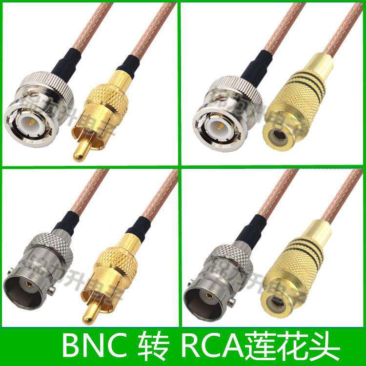 BNC转RCA莲花头bnc线q9监控视频跳线 BNC转AV录像机连接线延长线