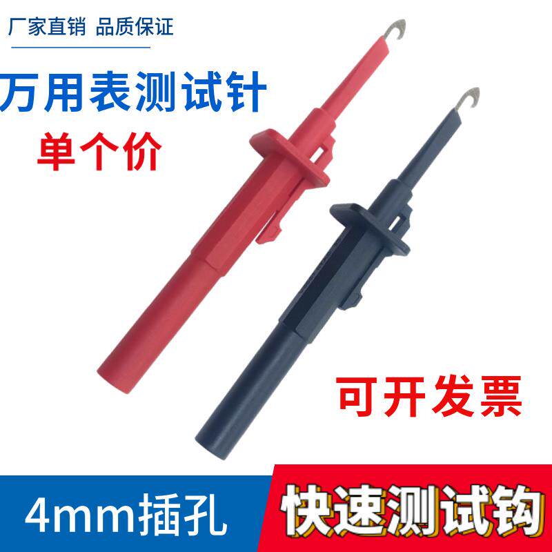 绝缘伸缩测试钩夹子万用表笔4mm香蕉接口示波器差分探头挂钩IC夹