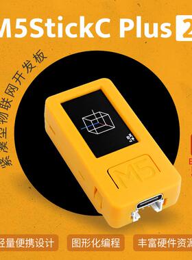 官方M5Stack M5StickC PLUS2 ESP32 紧凑型物联网IoT开发套件