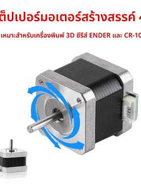 创想3D三维42步进电机creality Ender3S pro/CR10 XYZE轴驱动马达