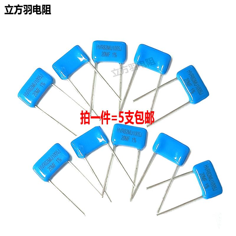 HVR82金属片式玻璃釉10X5100M5MF10MF33KF1G2G兆欧姆无感高压电阻