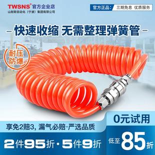 TWSNS台氣山耐斯弹簧管空压机气管气动软管伸缩螺旋pu管6mm8mm10m