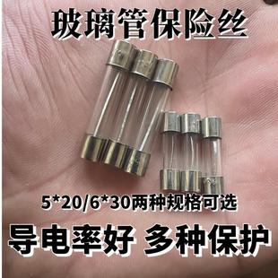 20mm保险丝管 汽车保险丝管12V24V通用型汽车保险管10A 250V