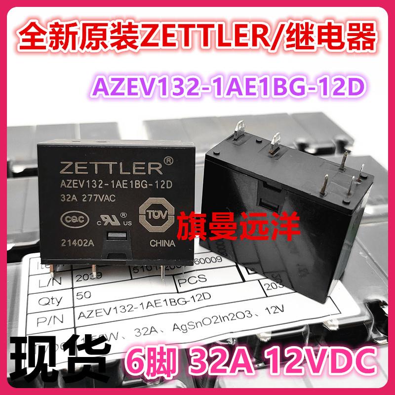 全新原装 AZEV132-1AE1BG-12D 威马充电桩 12VDC 6脚 32A 继电器