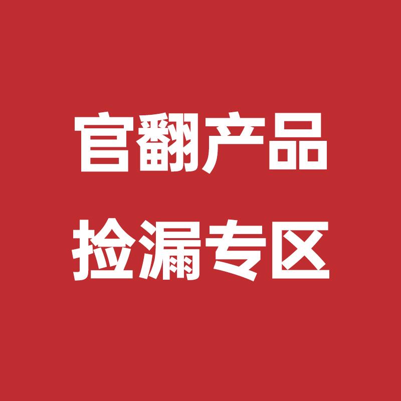 【官方翻新】3D打印机主板屏幕驱动特惠捡漏